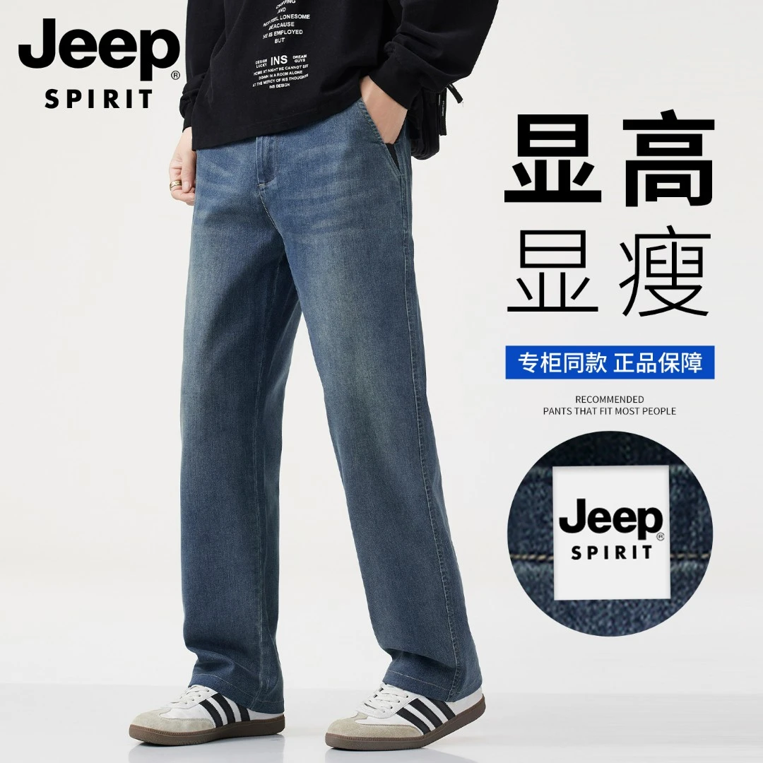 吉普秋季牛仔裤男士宽松直筒2025新款高端潮牌商务休闲复古长裤子