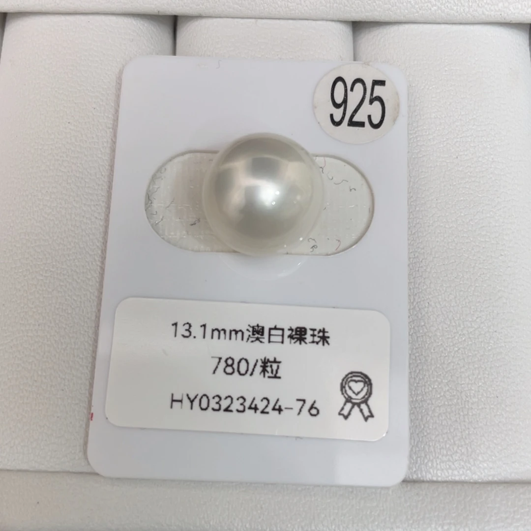 海水珍珠未镶嵌颈饰13.1澳白裸珠