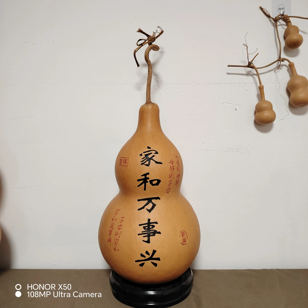 葫芦文字摆台 家文化年货礼品葫芦 福居暖居舍得 欢喜 家和万事兴