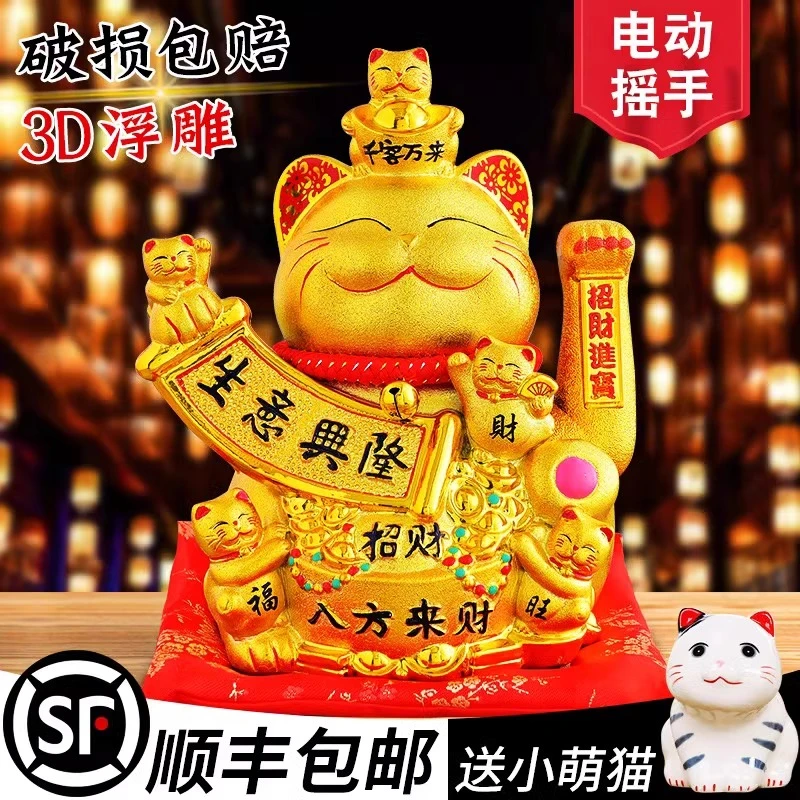 中号招财猫摆件电动招手办公室前台店铺开业礼品生意兴隆发财猫