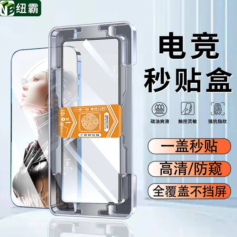 适用红魔10SPro钢化膜11Pro秒贴盒9Pro/+全屏10Air高清防窥手机膜