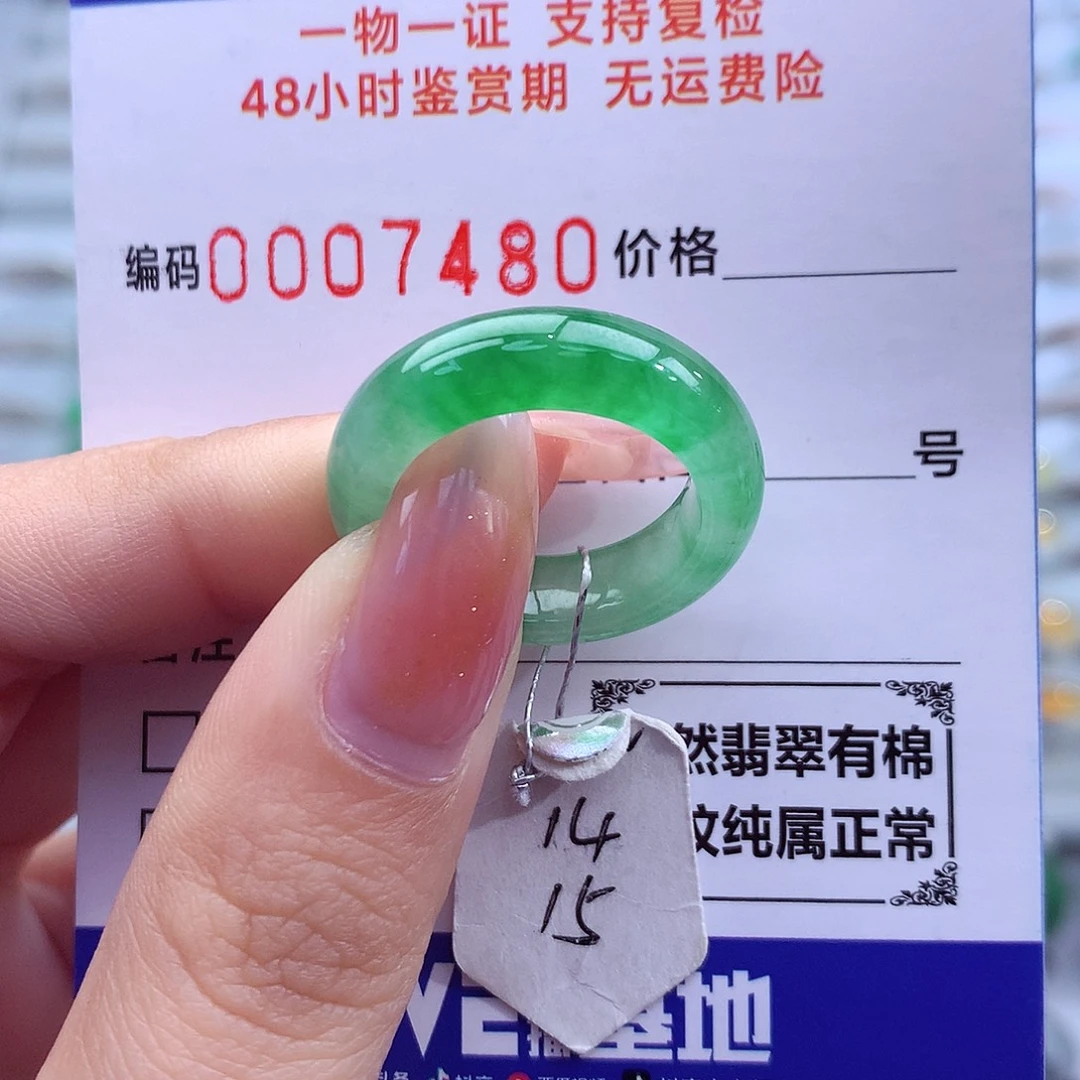 翡翠未镶嵌戒指天然