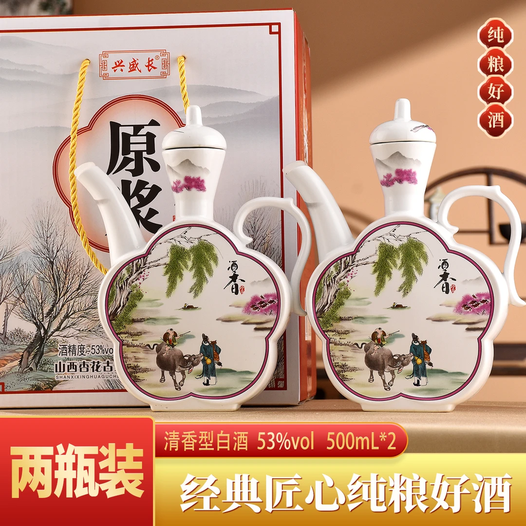 兴盛长兴盛长白扁壶53度500ml*2清香型白酒53度500ml