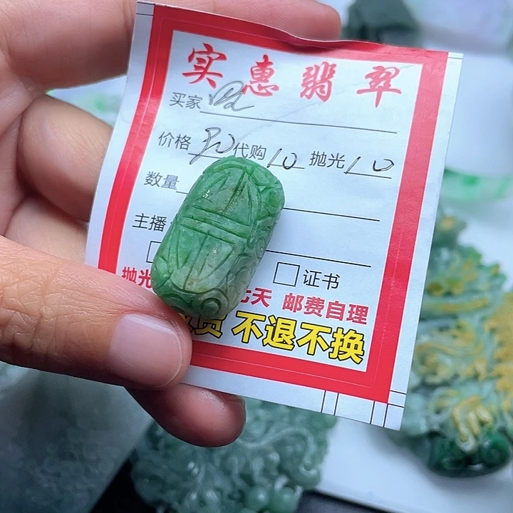 小***️定制翡翠未镶嵌翡翠