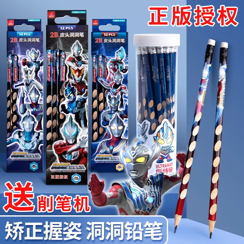 奥特曼洞洞笔正姿HB铅笔男孩无毒幼儿园儿童卡通三角杆学生矫正笔