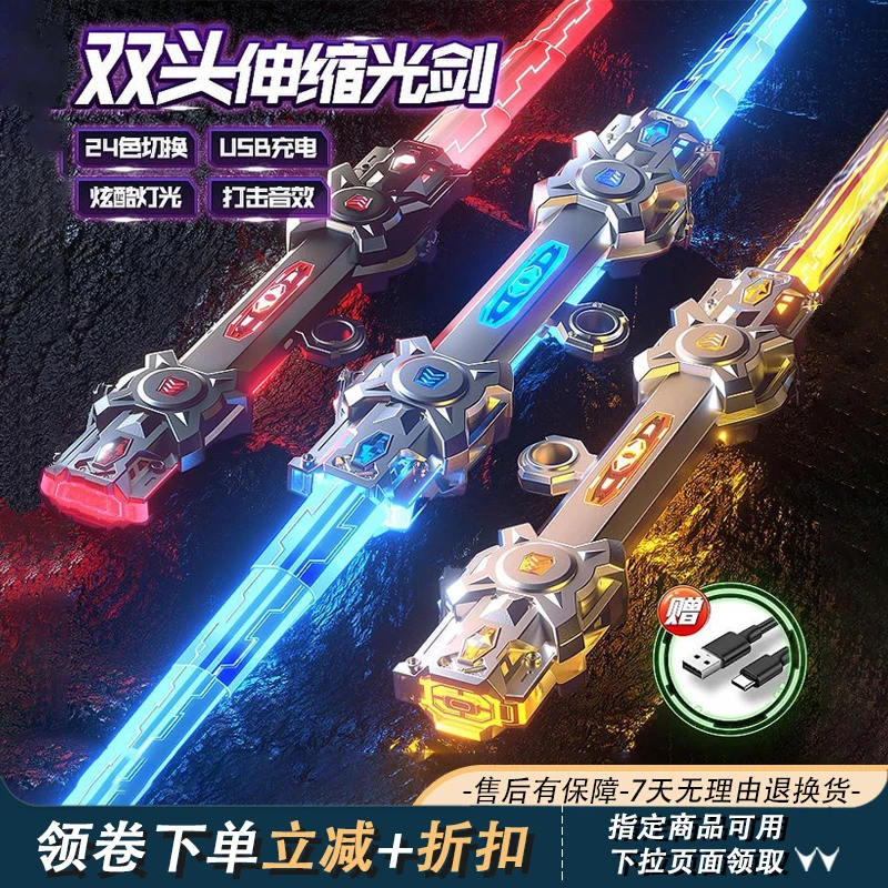 双头伸缩光剑双刃儿童玩具发光宝剑男孩炫酷激光机声光剑生日礼物