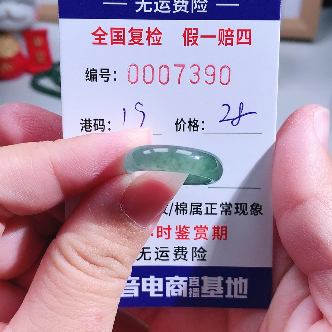 用***3翡翠未镶嵌戒指7390
