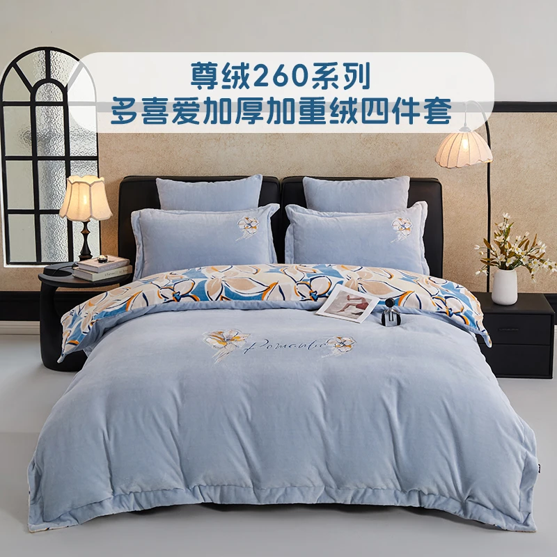 「实体店款」多喜爱260尊绒四件套 斑斓乐曲/序章/四叶花礼