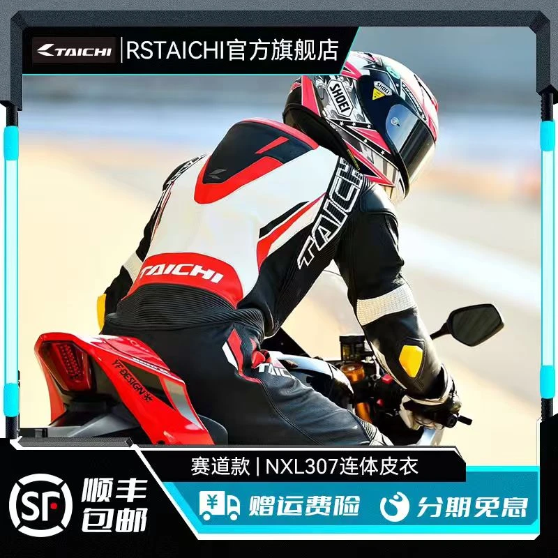 RS TAICHI NXL307摩托车赛道连体皮衣男女士透气防摔竞技机车赛车