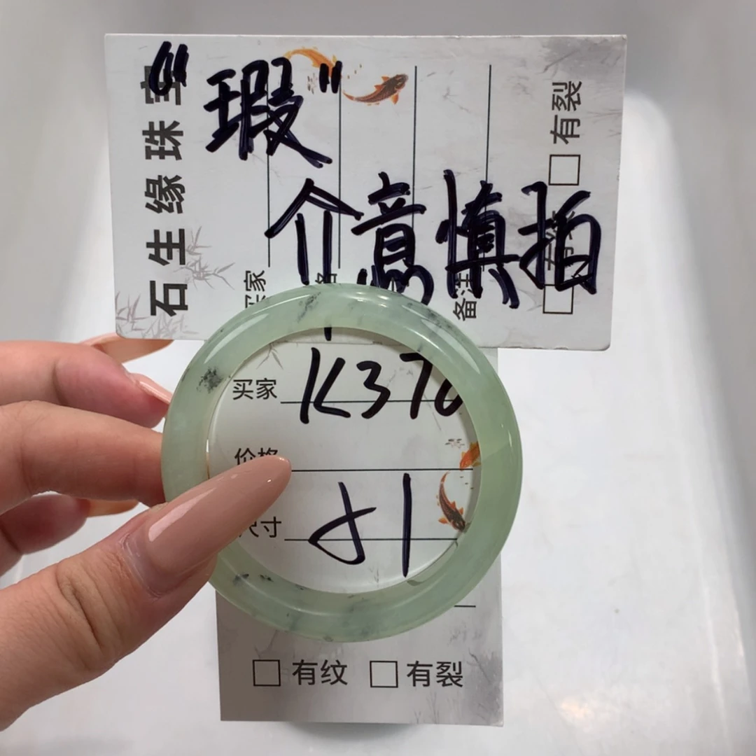 【闪购商品】未镶嵌蛇纹石玉手镯