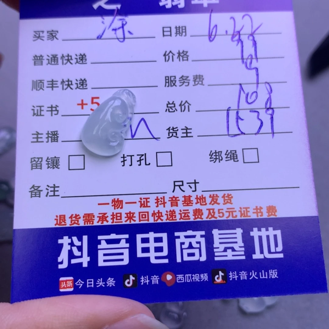 翡翠未镶嵌颈饰涂***吃翡翠