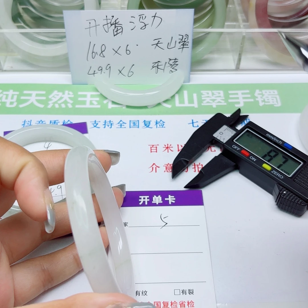 未镶嵌手镯石英质玉5/5960