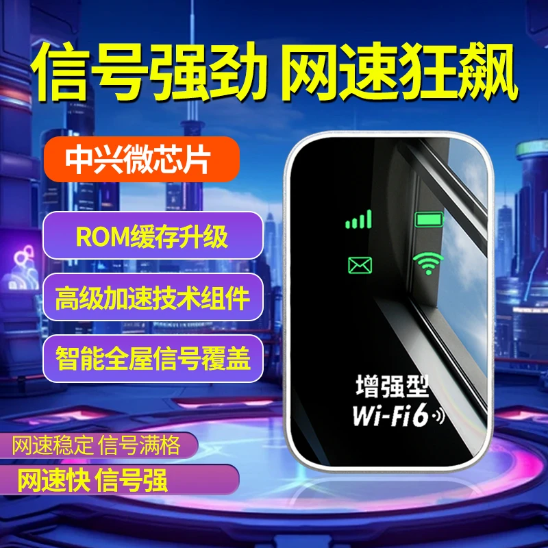 移动随身wifi无线便携式户外车载电脑充电宽带随身带路由器新款