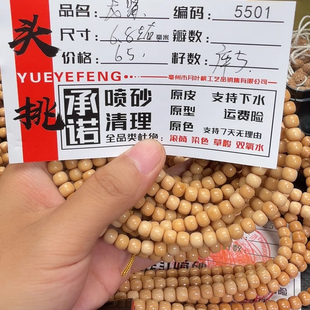 金刚菩提吊坠Aaaaaa5501