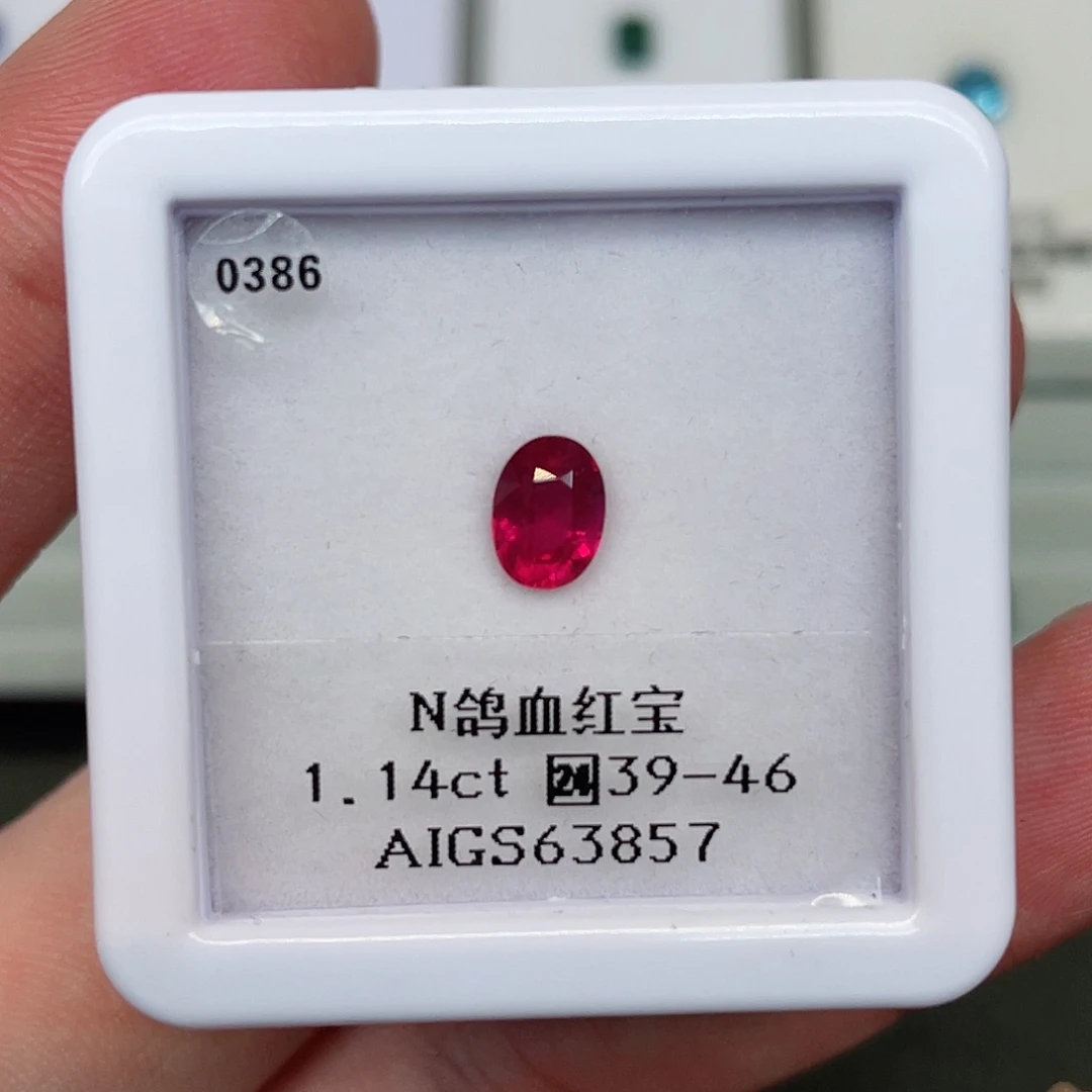 裸石红宝石1.14克拉天然无烧鸽血红红宝石AIGS证书