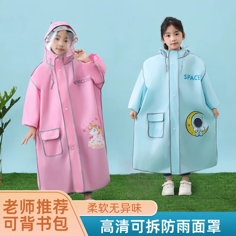 【品质】小学生儿童EVA雨衣雨披大书包位透明双帽檐升级拉链幼儿园