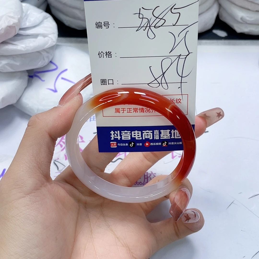 玛瑙/玉髓未镶嵌手镯585