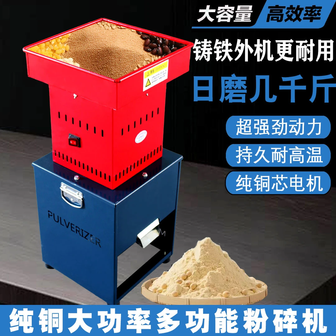 玉米粉碎机新型家用220v小型多功能鸡饲料五谷杂粮磨粉机养殖用
