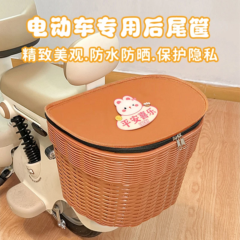 电动车后尾车篓可爱卡通田园风电瓶车储物篮防水收纳车筐618大促