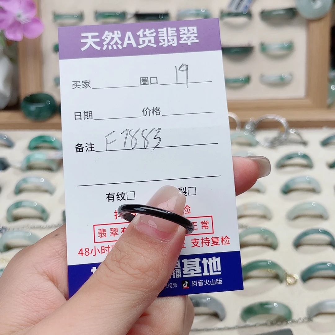 猪***子未镶嵌戒指翡翠天然翡F7883
