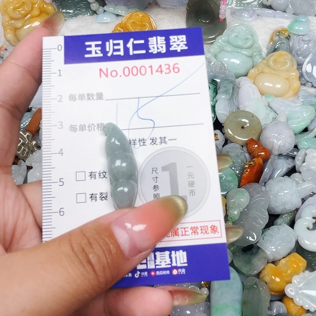 翡翠未镶嵌颈饰Qqq
