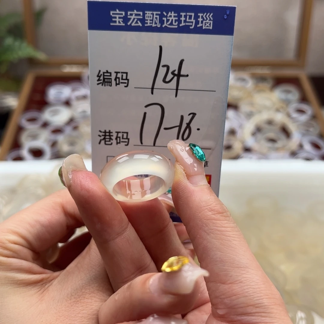 玛瑙/玉髓戒指未镶嵌