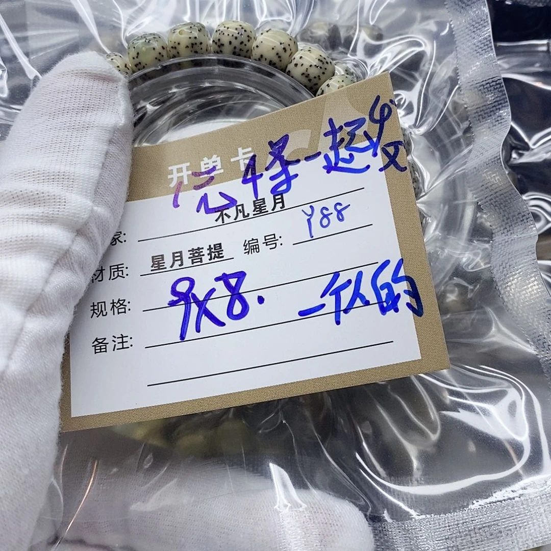 星月菩提吊坠?****011112222y88