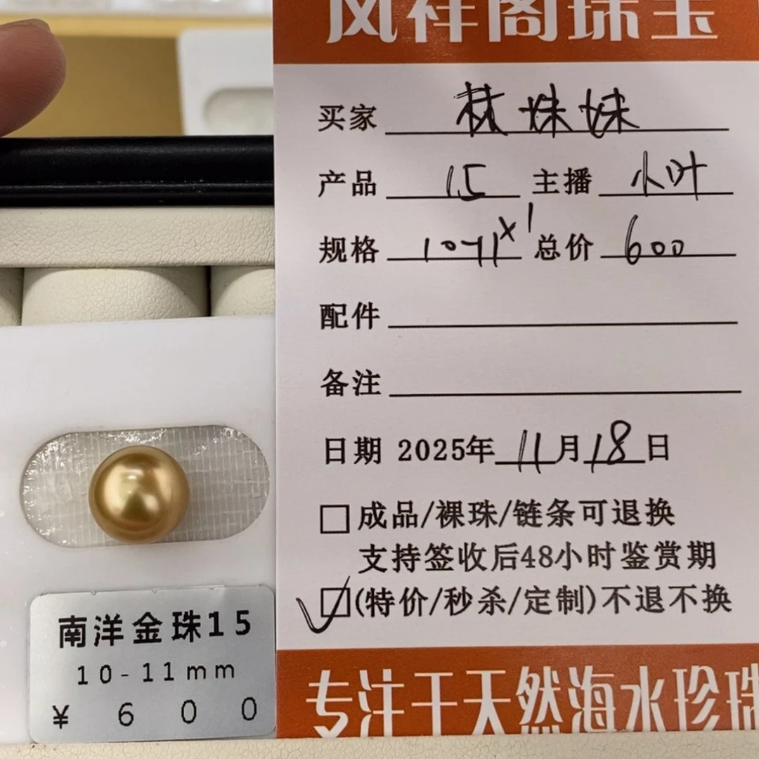 未镶嵌海水珍珠珠宝奇石林*妹