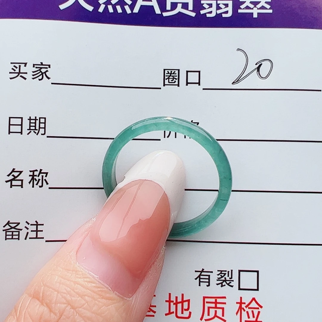 未镶嵌戒圈翡翠?**球翡翠