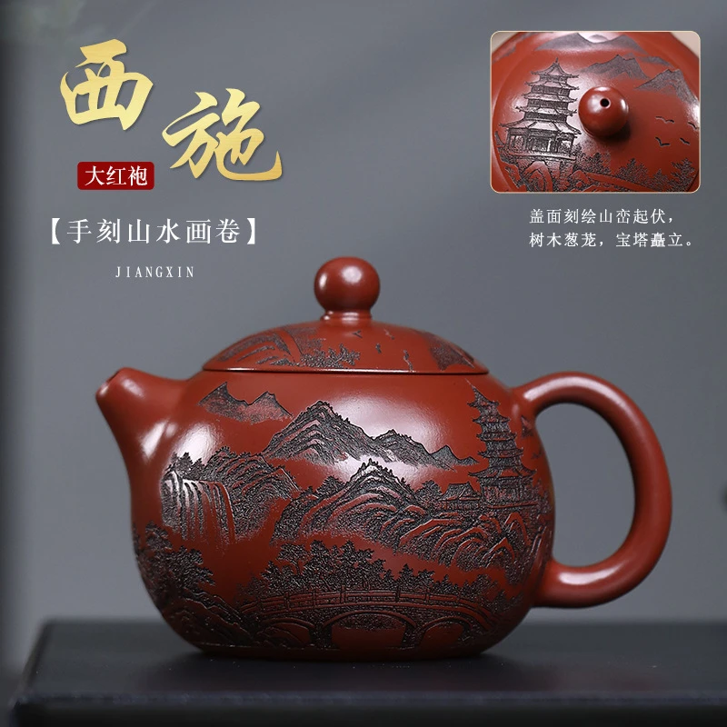 宜兴紫砂壶刻绘山水西施大红袍手工茶壶茶具大容量310毫升