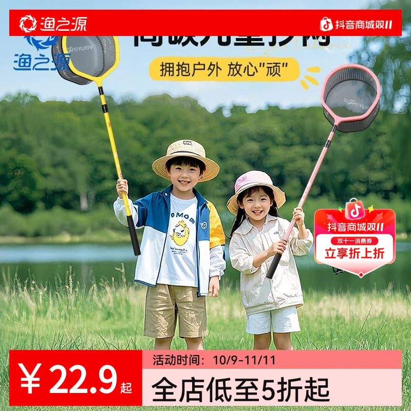 渔之源AK儿童抄网捞鱼网渔网捞小鱼捕鱼网兜捞鱼户外伸缩网杆玩具