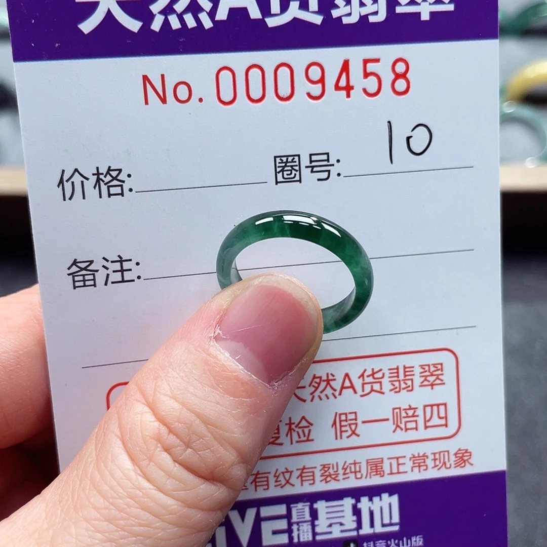 翡翠戒指未镶嵌戒指