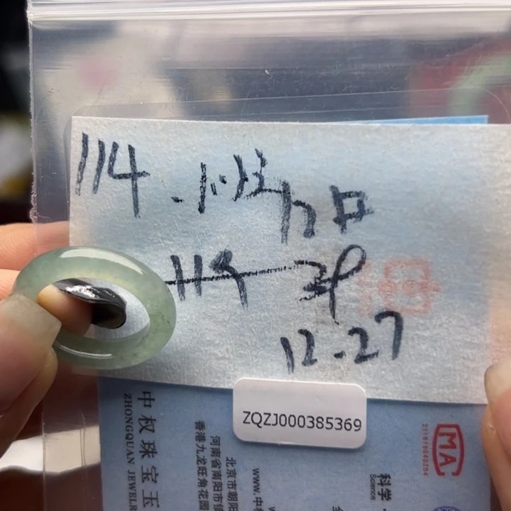 翡翠戒指未镶嵌大*翡翠