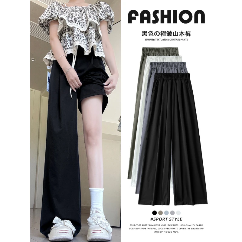 黑色阔腿裤女夏季2025年新款薄款高腰休闲直筒裤小个子褶皱山本裤