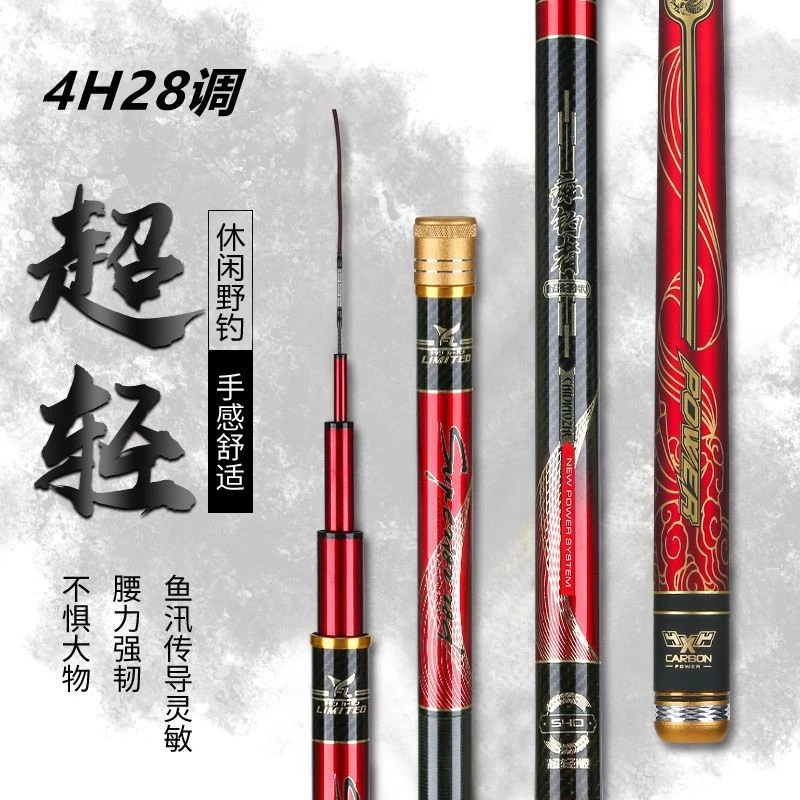 4H休闲28调21款痴钓者超轻黄金版高碳 野钓黑坑综合性能鱼竿