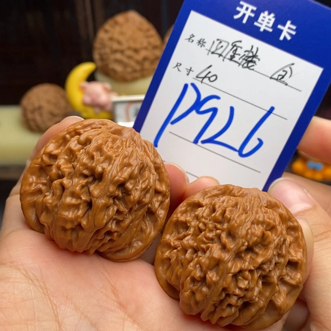 冷***吊坠文玩核桃四座楼（福利）