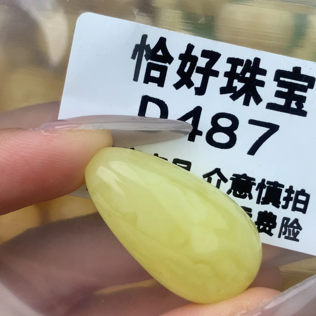 未镶嵌琥珀珠宝奇石17.2quan