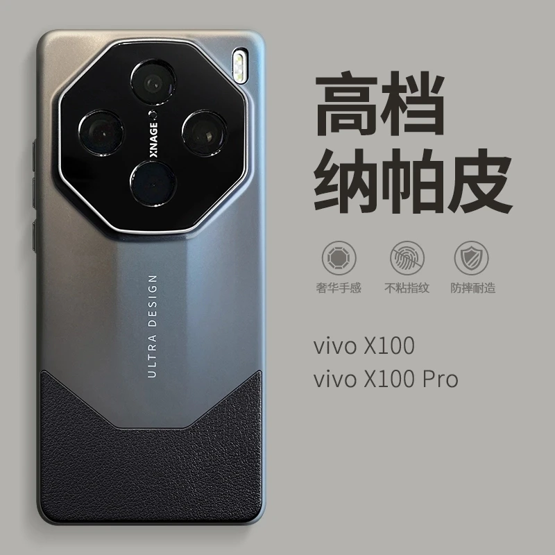 适用vivo X100SPro高档纳帕皮拼色手机壳【超薄全包+秒变保时捷】