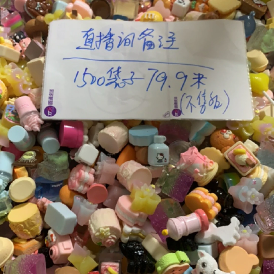 食玩儿大混1500毫升袋子“900克左右”