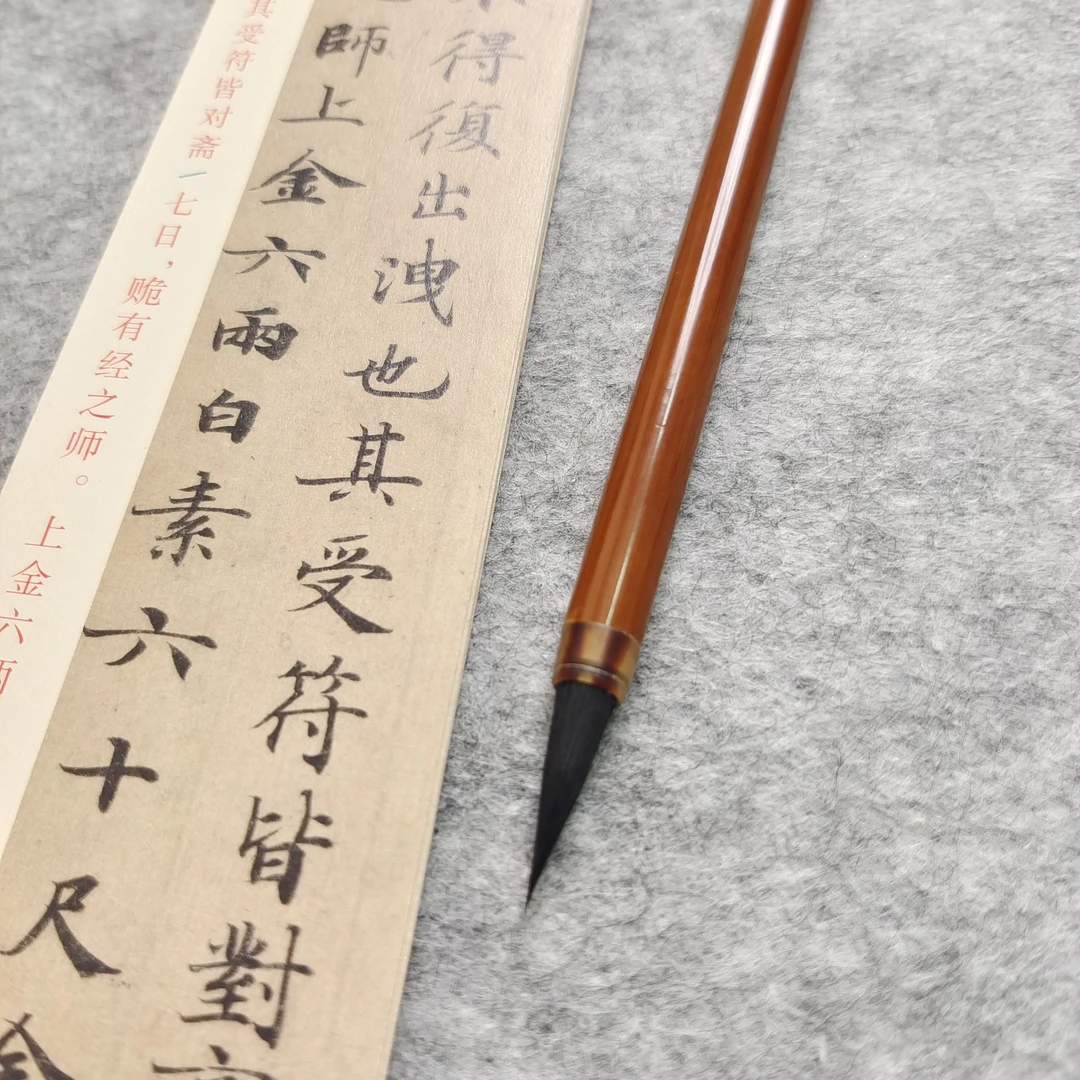 【落花1支】紫狼毫小楷笔出锋2.1口径0.55 书写3公分以内小楷小行书