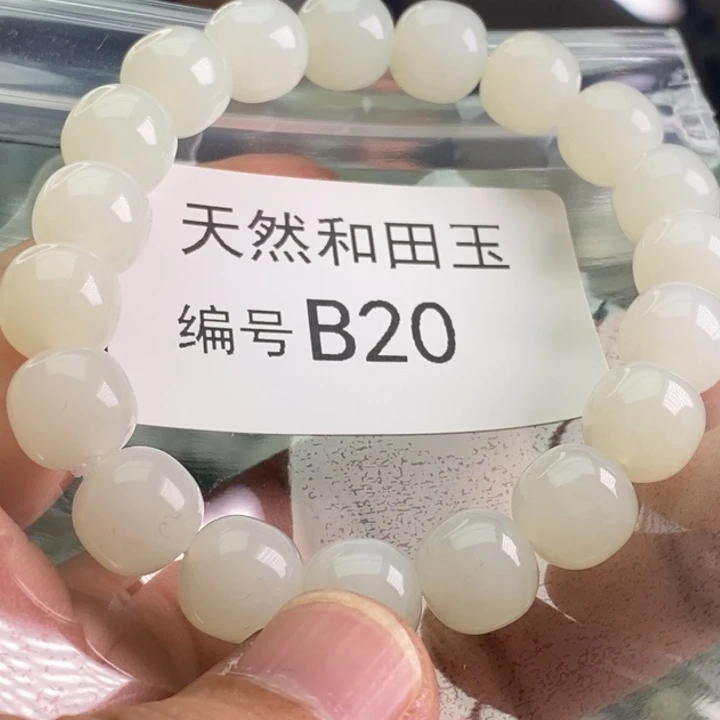 手链未镶嵌和田玉