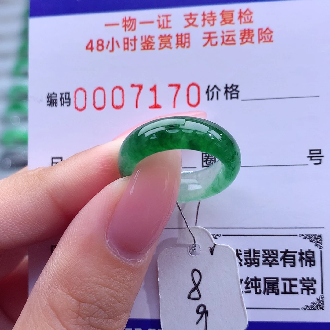 翡翠未镶嵌戒指天然