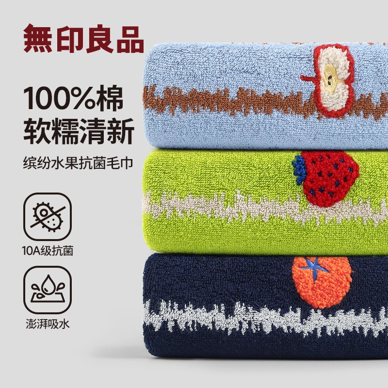 无印良品100%纯棉10A抗菌毛巾柔软可爱情侣成人学生家用吸水速干