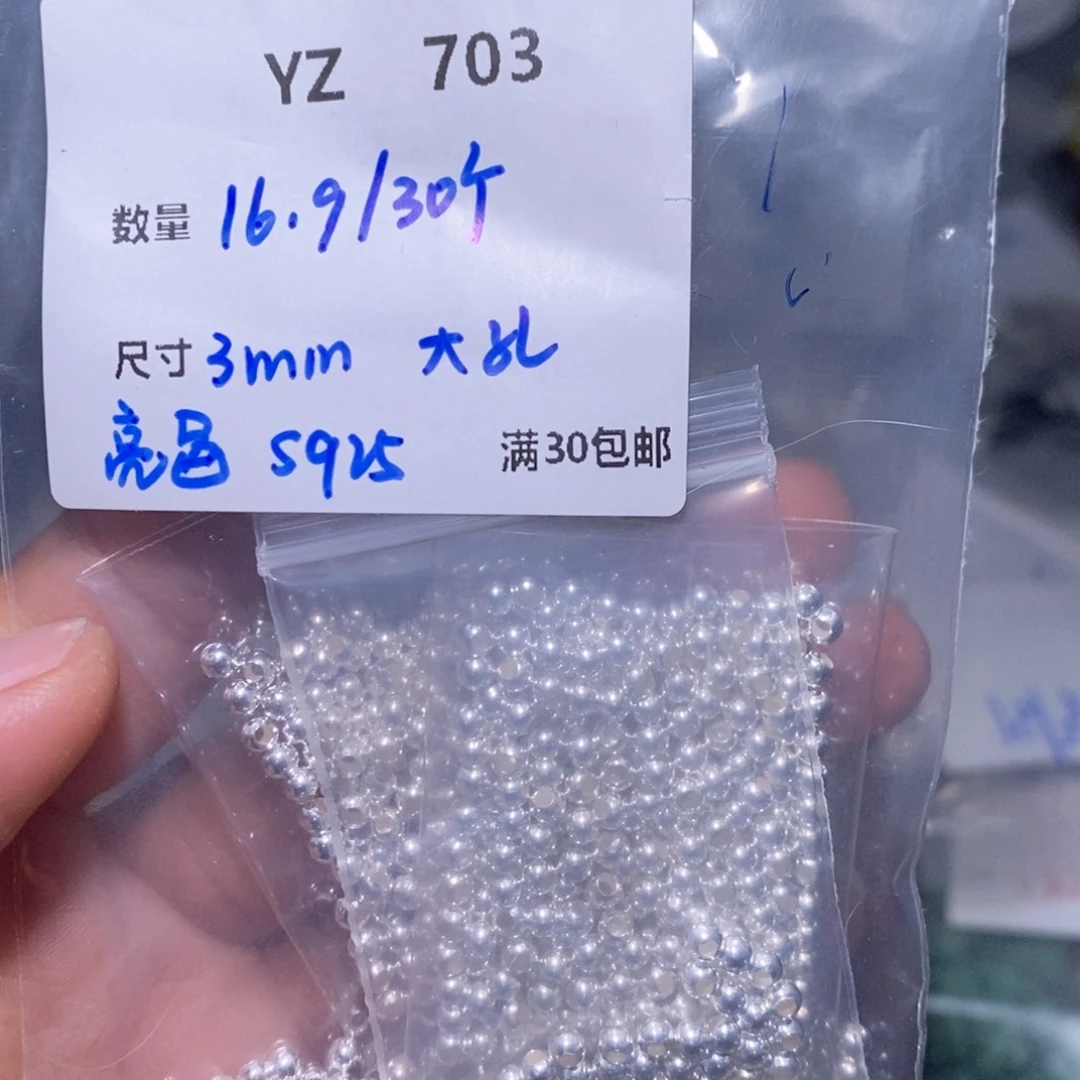 水晶珠宝半成品银S925镶嵌YZ703