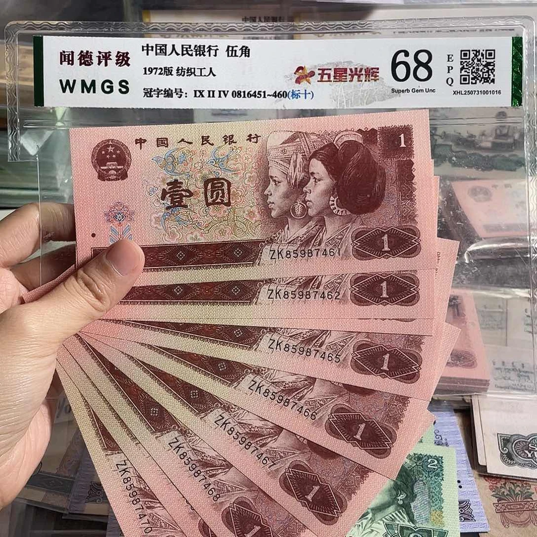 1996年一元全新10张连号，号码随机，全新保真