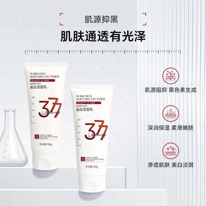 【q】SHBIME美白净透洁面膏美白淡黑卸妆清洁三合一