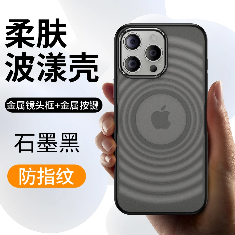 适用苹果16Promax波漾肤感手机壳iPhone13/14金属镜框15Pro防摔壳