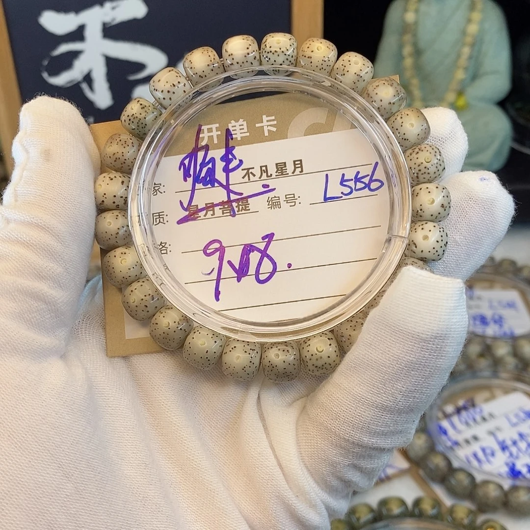 吊坠星月菩提88888L556
