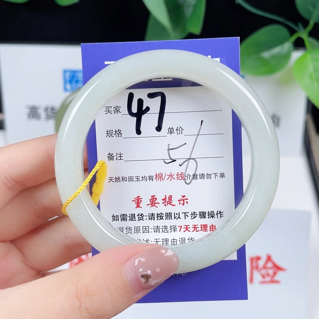 未镶嵌手镯和田玉S*N
