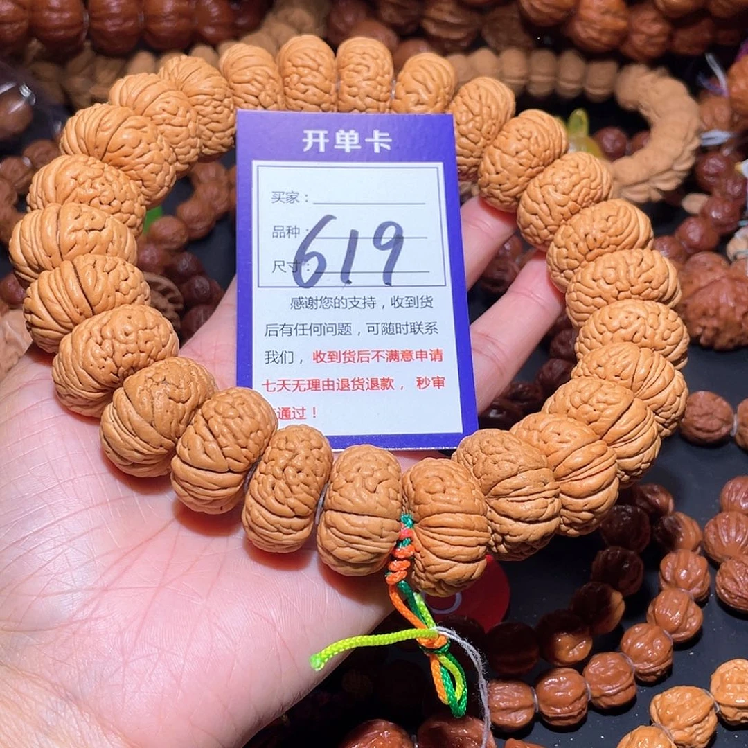 619夹板桃核龙鳞凤尾磨盘27